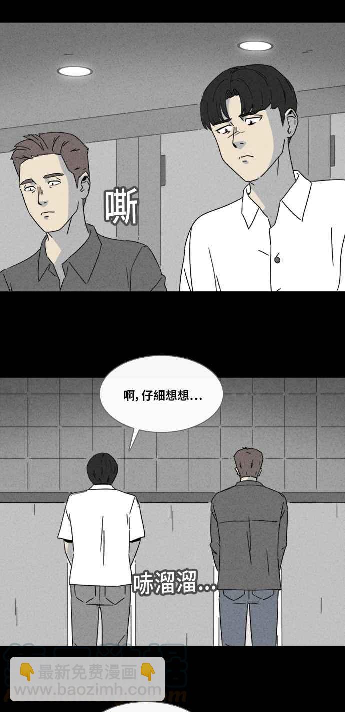 [第310话] 阴间使者 13
