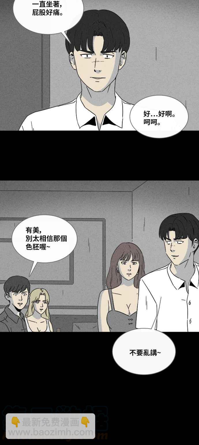 [第310话] 阴间使者 16
