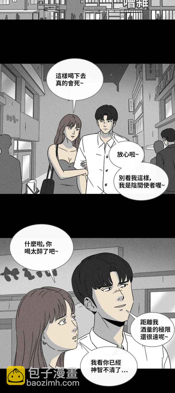 [第310话] 阴间使者 18