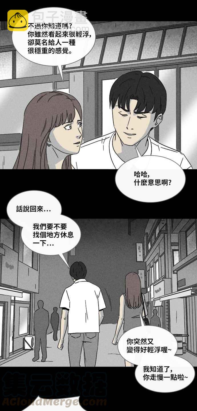 [第310话] 阴间使者 19