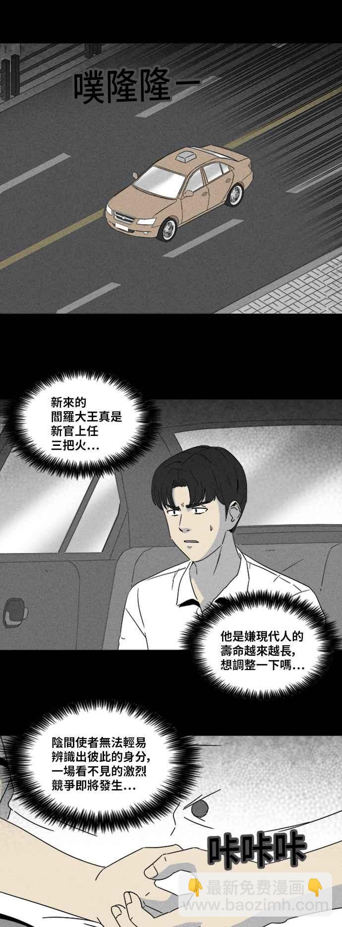[第311话] 阴间使者 21