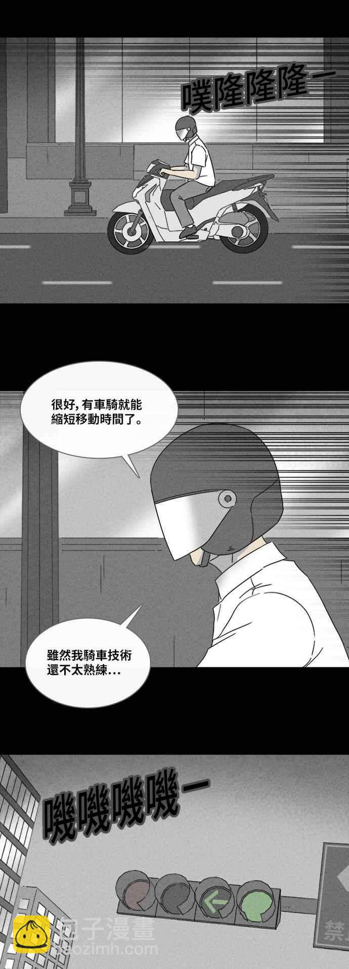 [第311话] 阴间使者 210