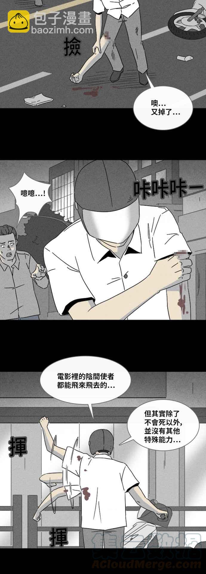 [第311话] 阴间使者 212