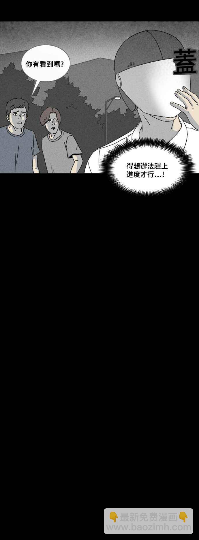 [第311话] 阴间使者 213
