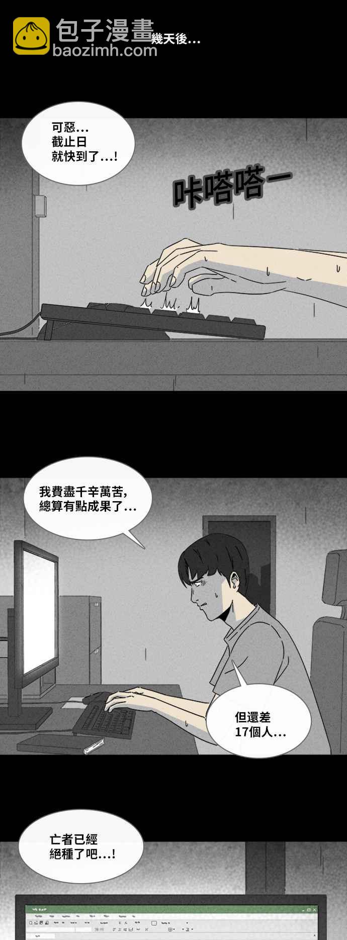 [第311话] 阴间使者 214
