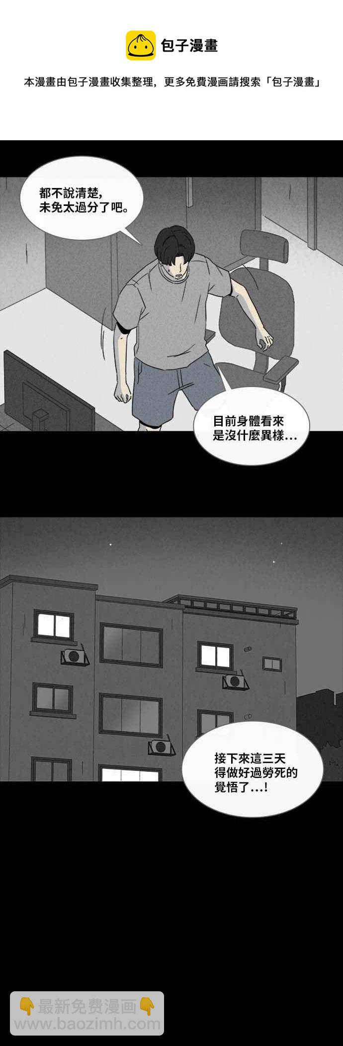 [第311话] 阴间使者 216