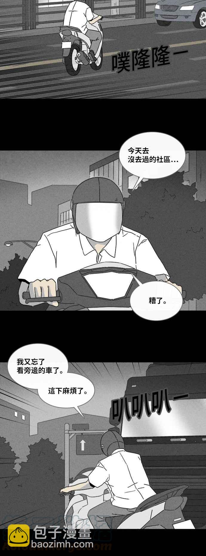 [第311话] 阴间使者 218