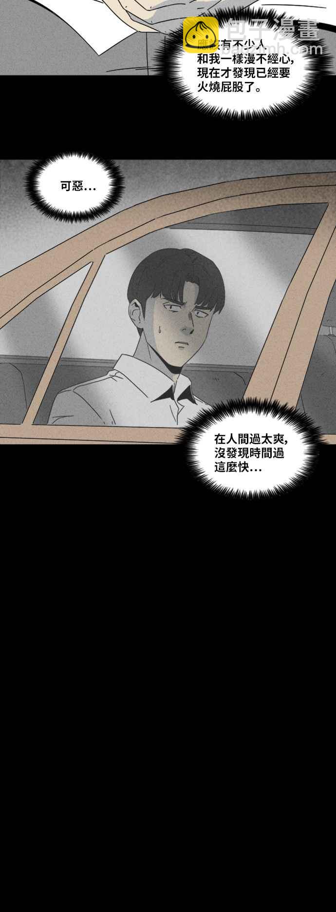[第311话] 阴间使者 22