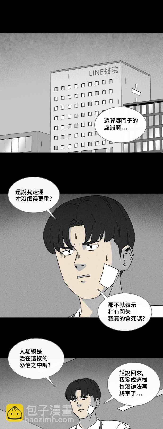 [第311话] 阴间使者 222