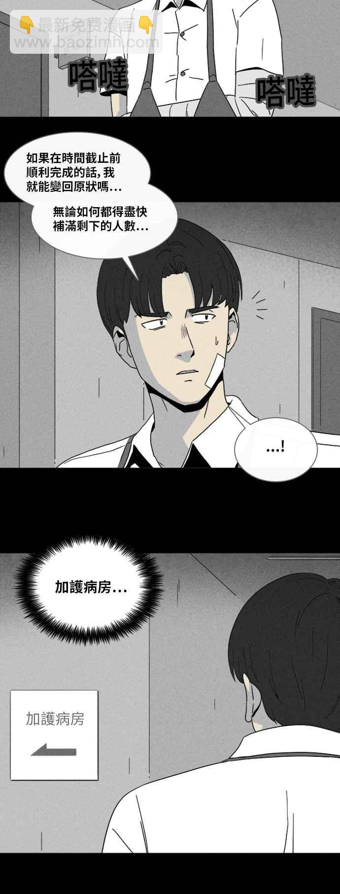 [第311话] 阴间使者 223