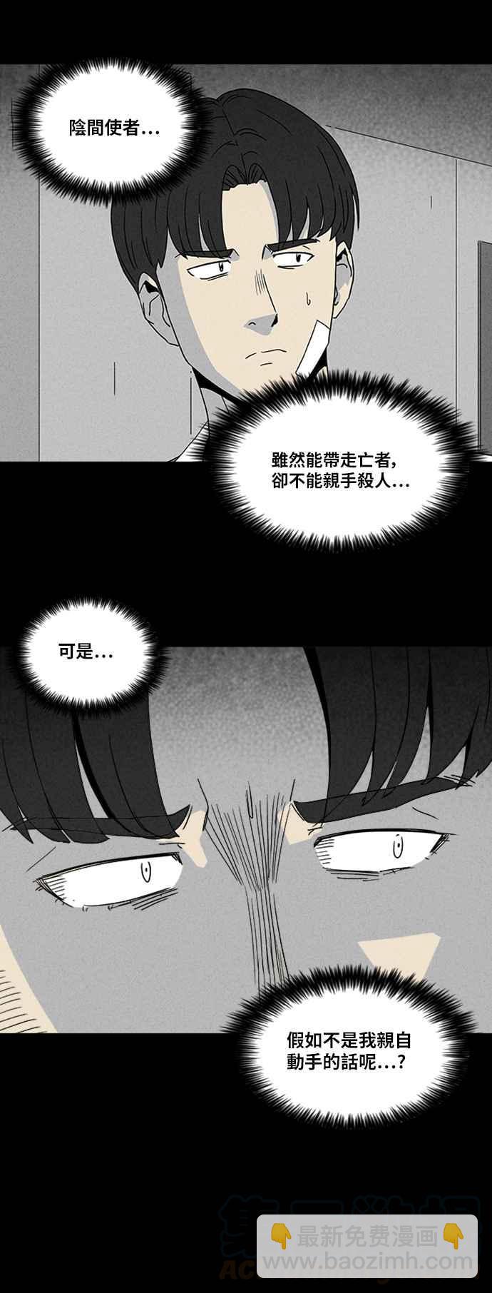 [第311话] 阴间使者 224