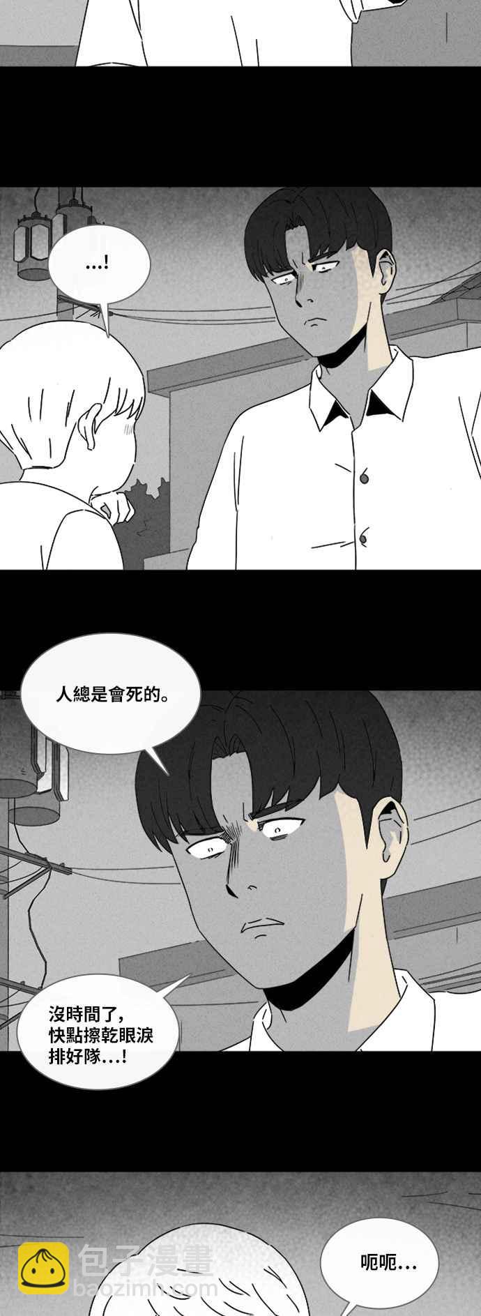 [第311话] 阴间使者 25