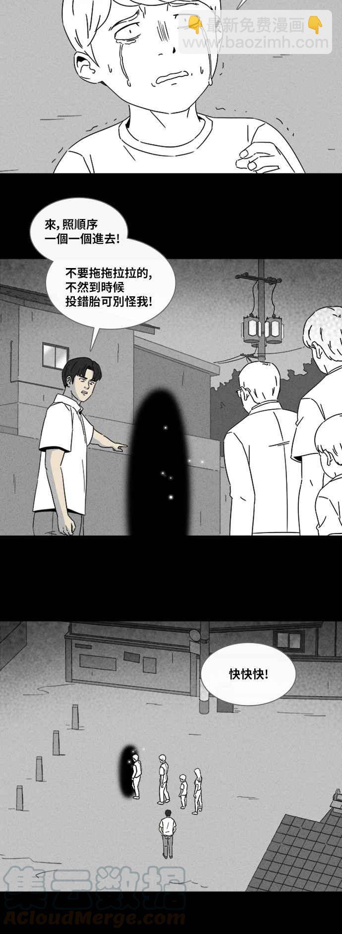 [第311话] 阴间使者 26