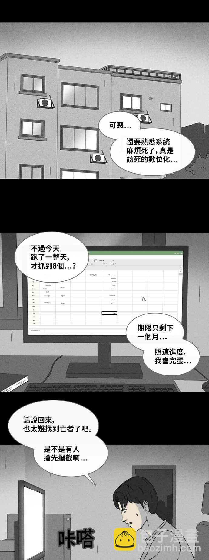 [第311话] 阴间使者 27