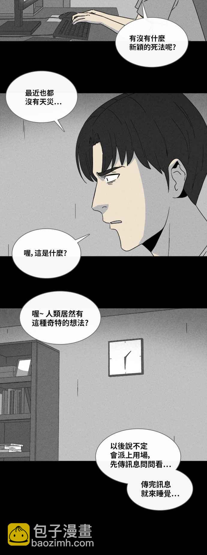 [第311话] 阴间使者 28