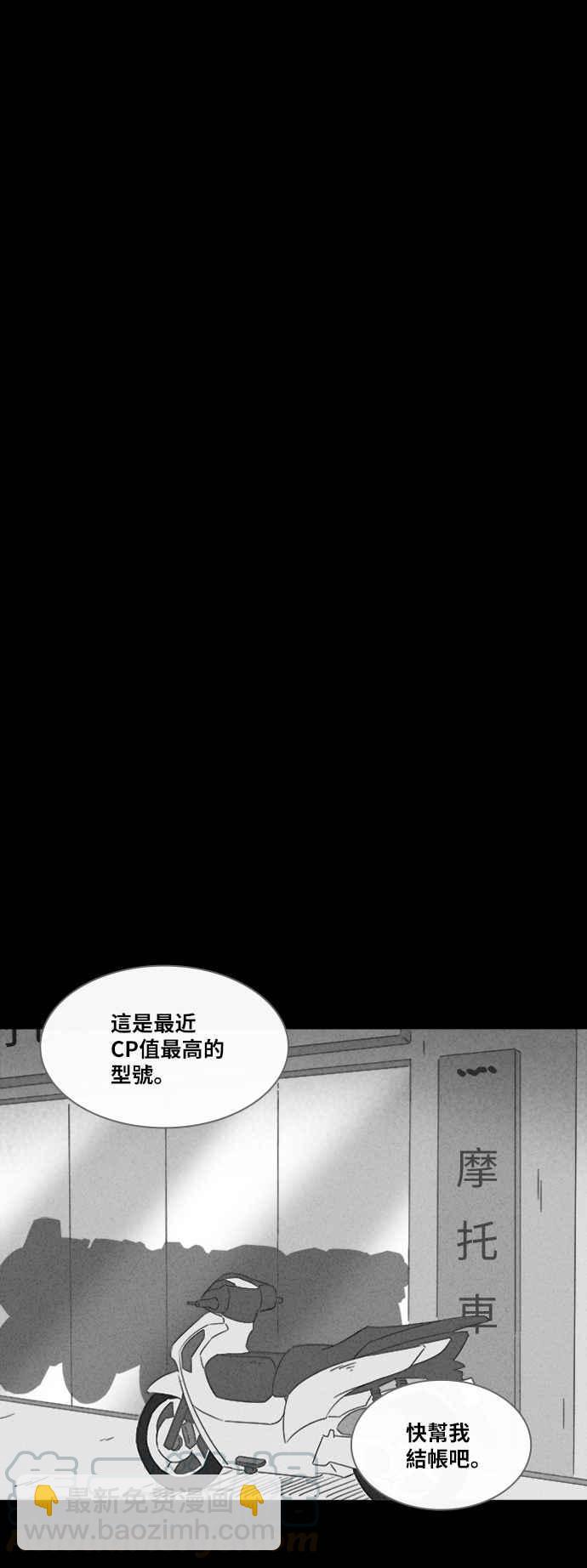 [第311话] 阴间使者 29