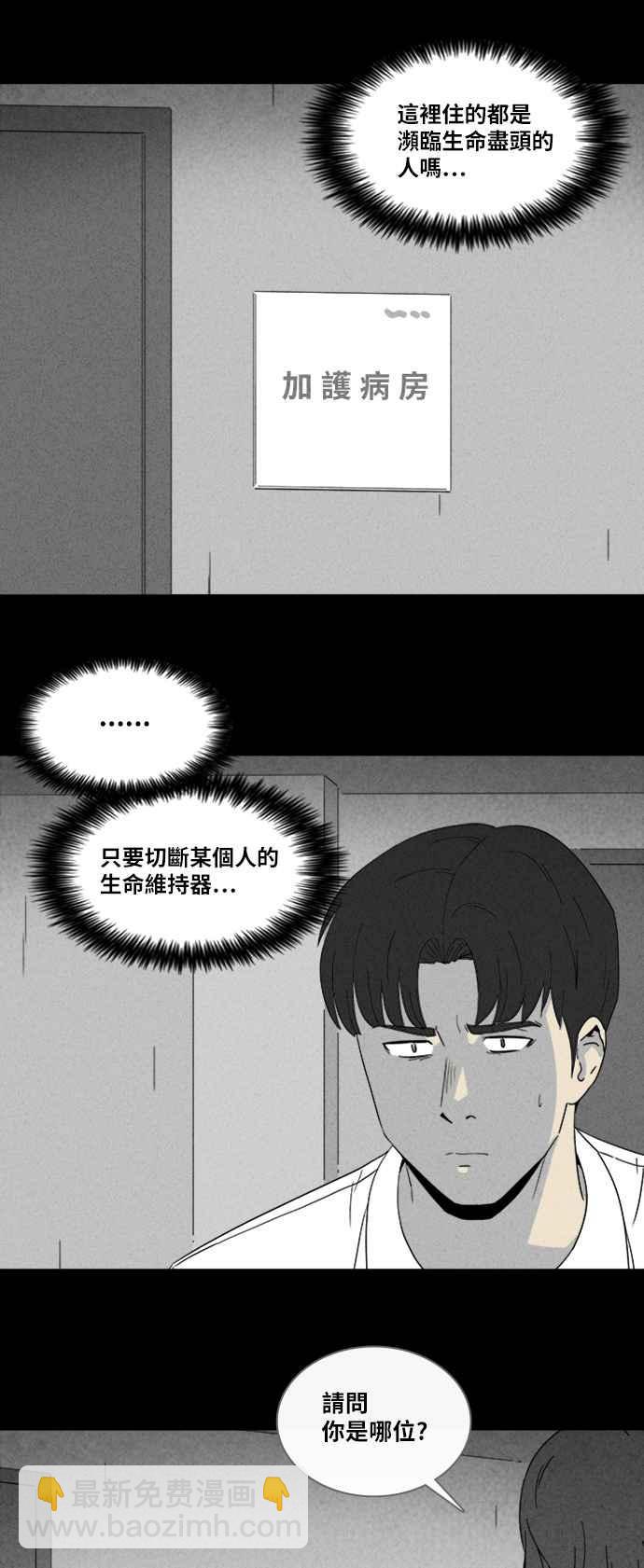 [第312话] 阴间使者 31
