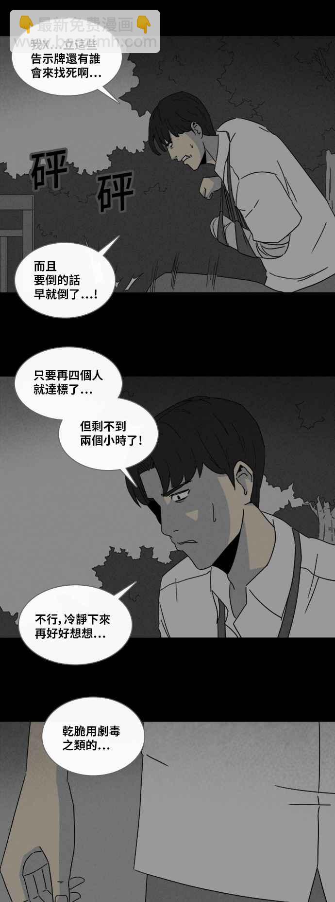[第312话] 阴间使者 311