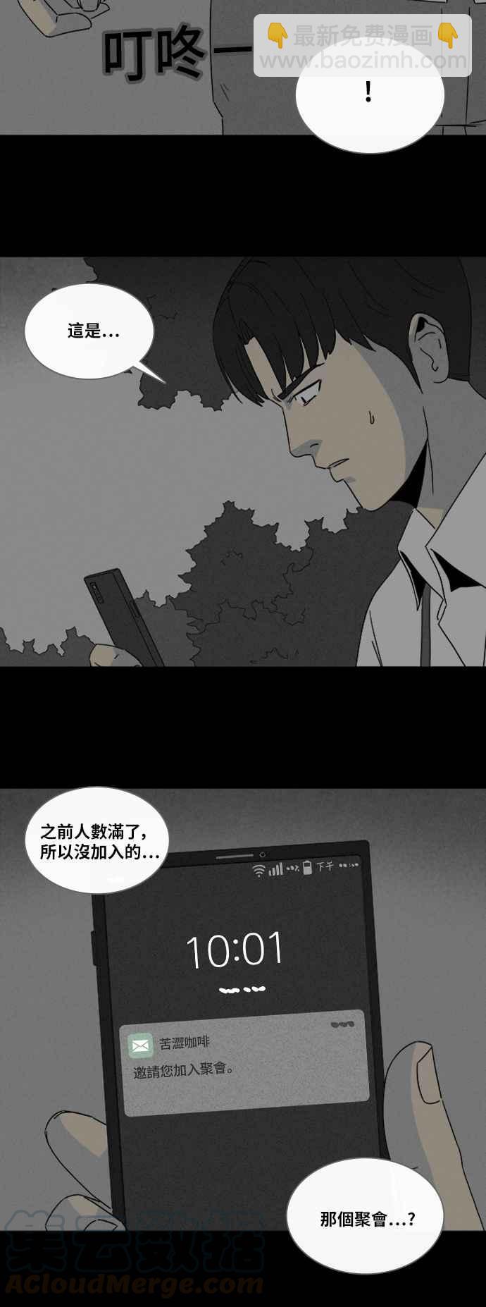 [第312话] 阴间使者 312