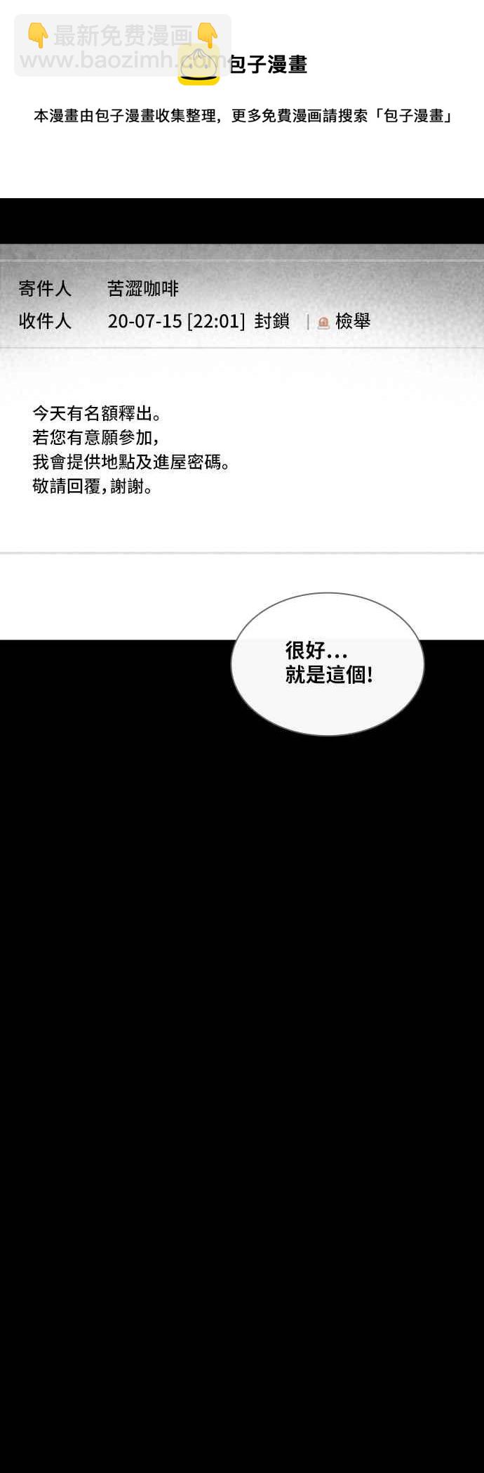 [第312话] 阴间使者 313