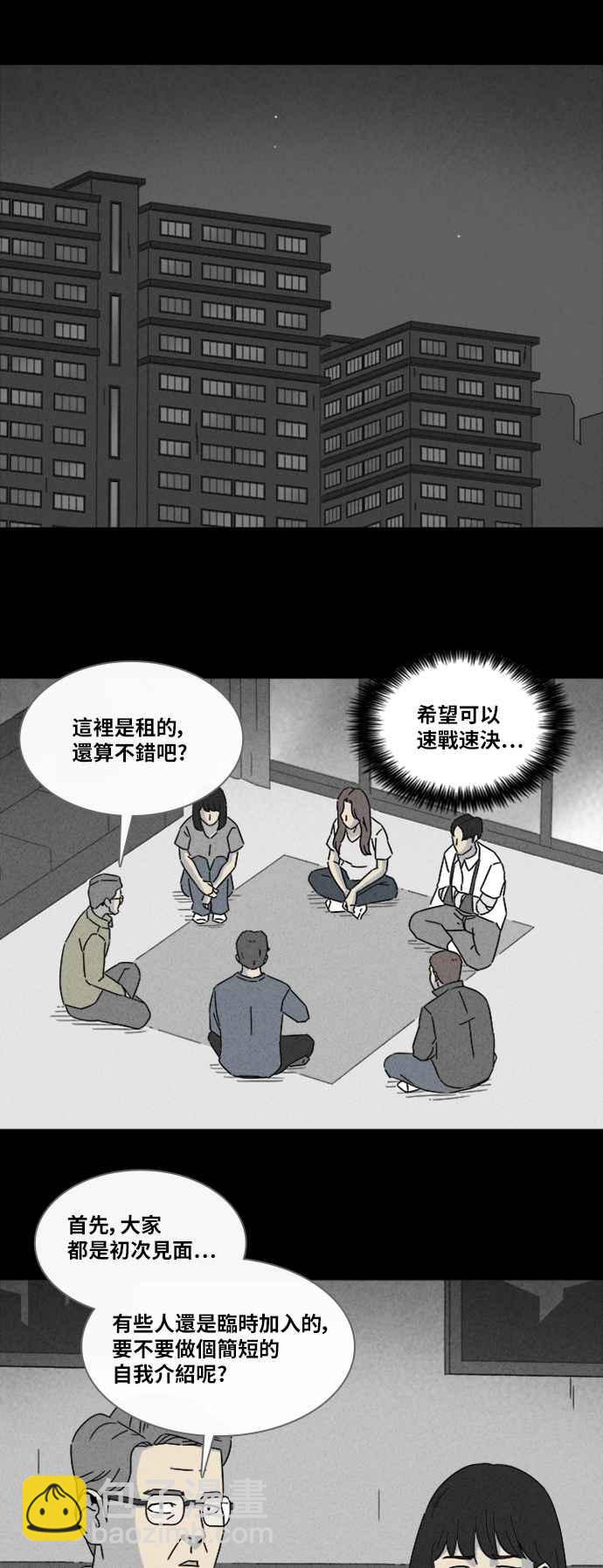 [第312话] 阴间使者 314