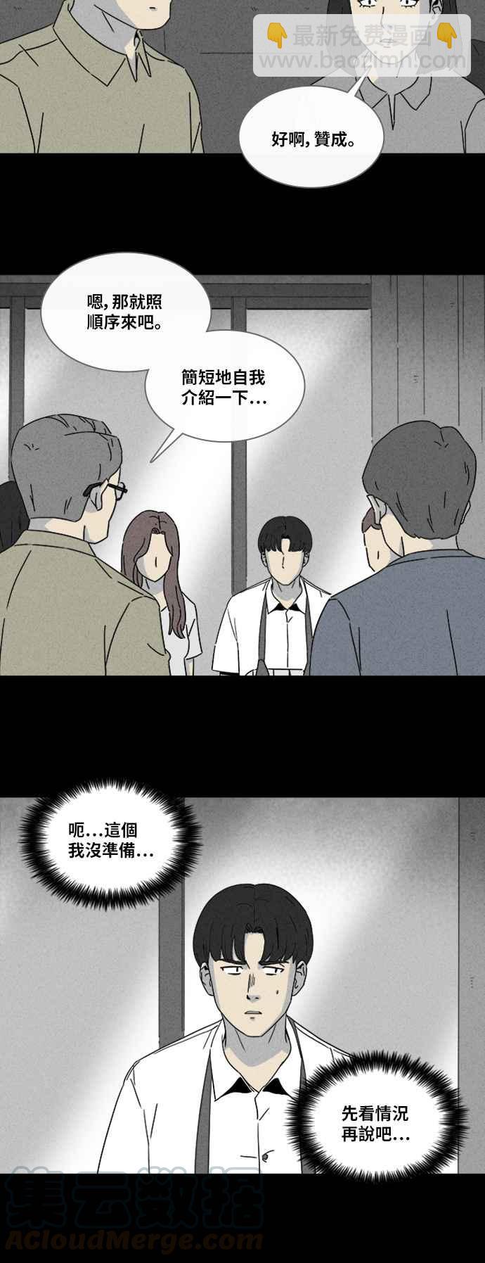 [第312话] 阴间使者 315