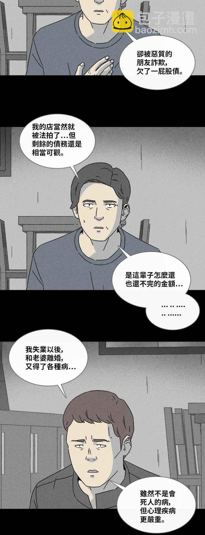[第312话] 阴间使者 317