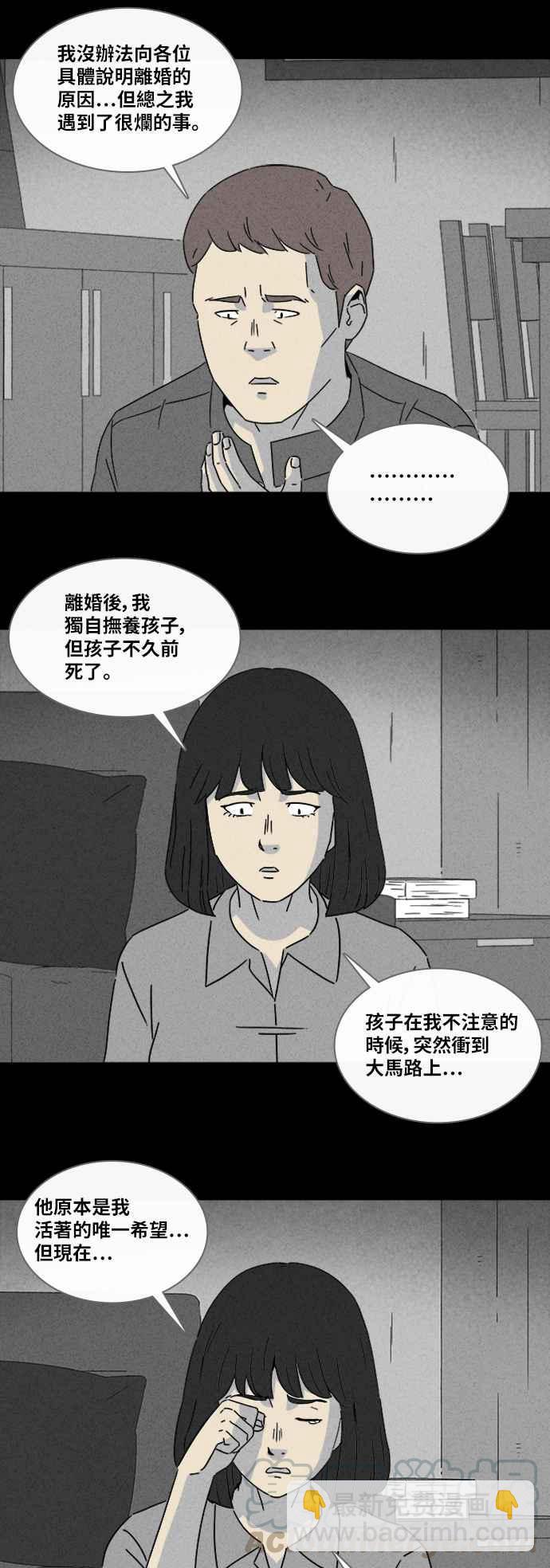 [第312话] 阴间使者 318
