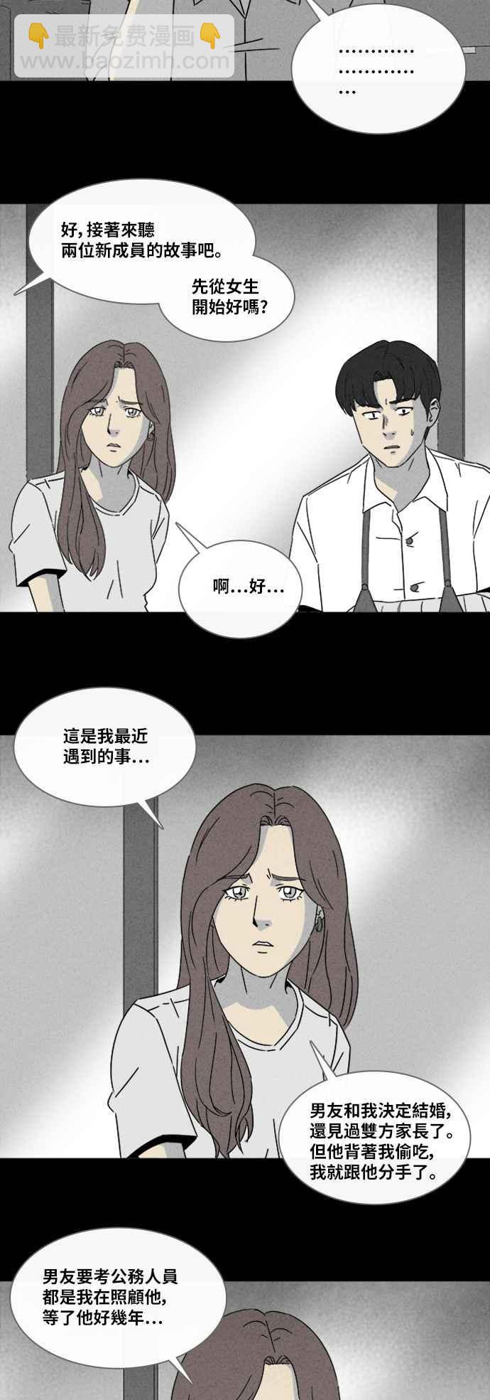 [第312话] 阴间使者 319