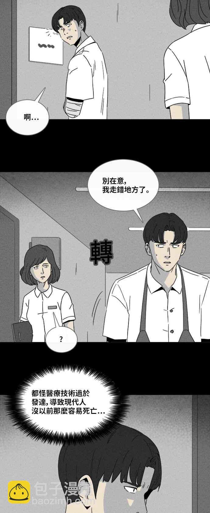 [第312话] 阴间使者 32