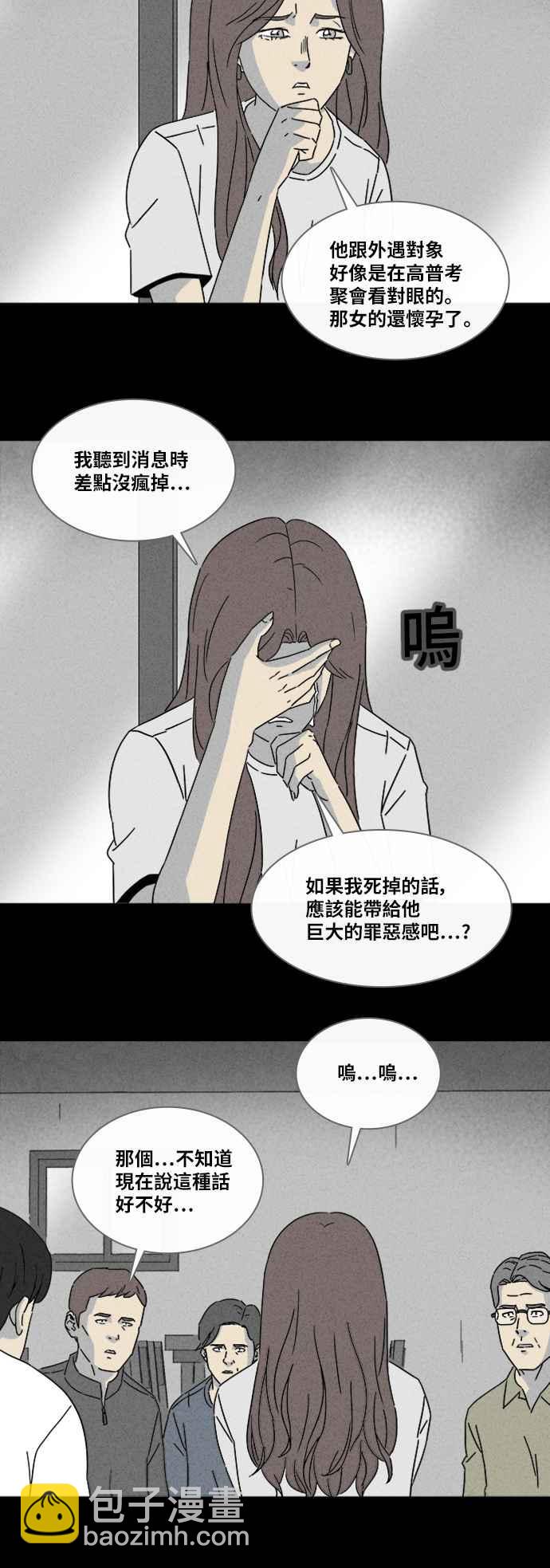 [第312话] 阴间使者 320