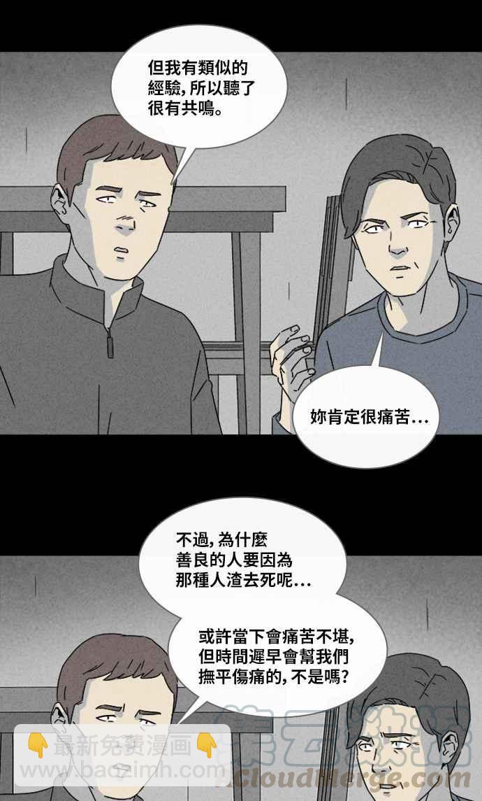 [第312话] 阴间使者 321