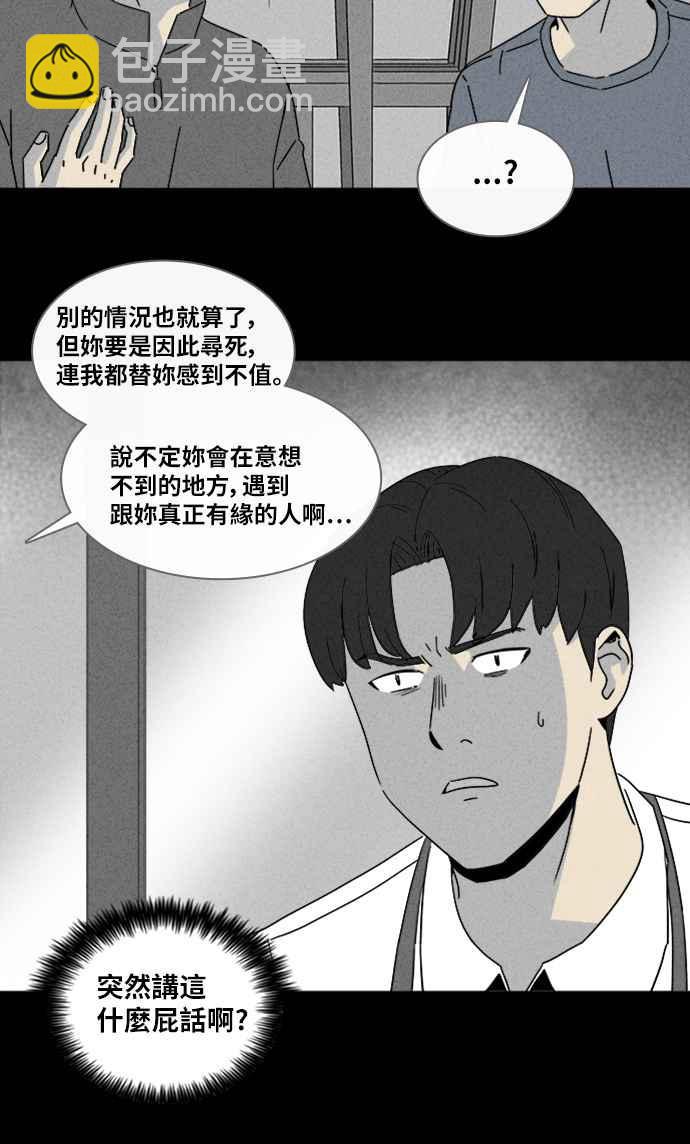 [第312话] 阴间使者 322