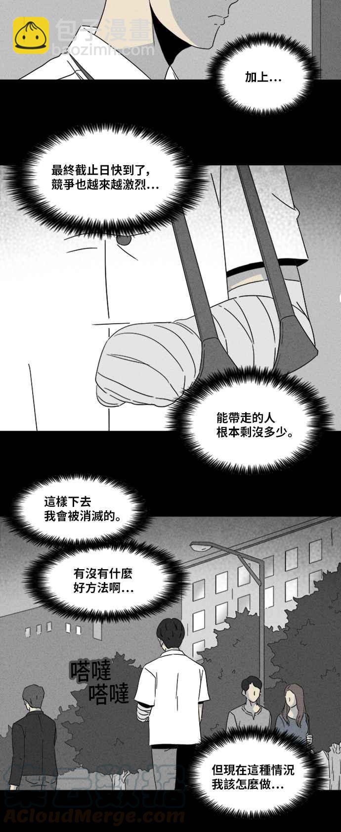[第312话] 阴间使者 33