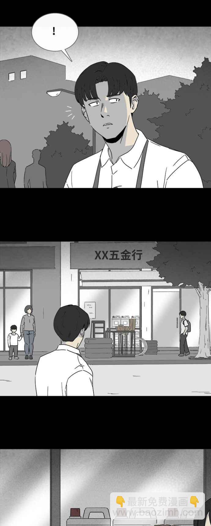 [第312话] 阴间使者 34