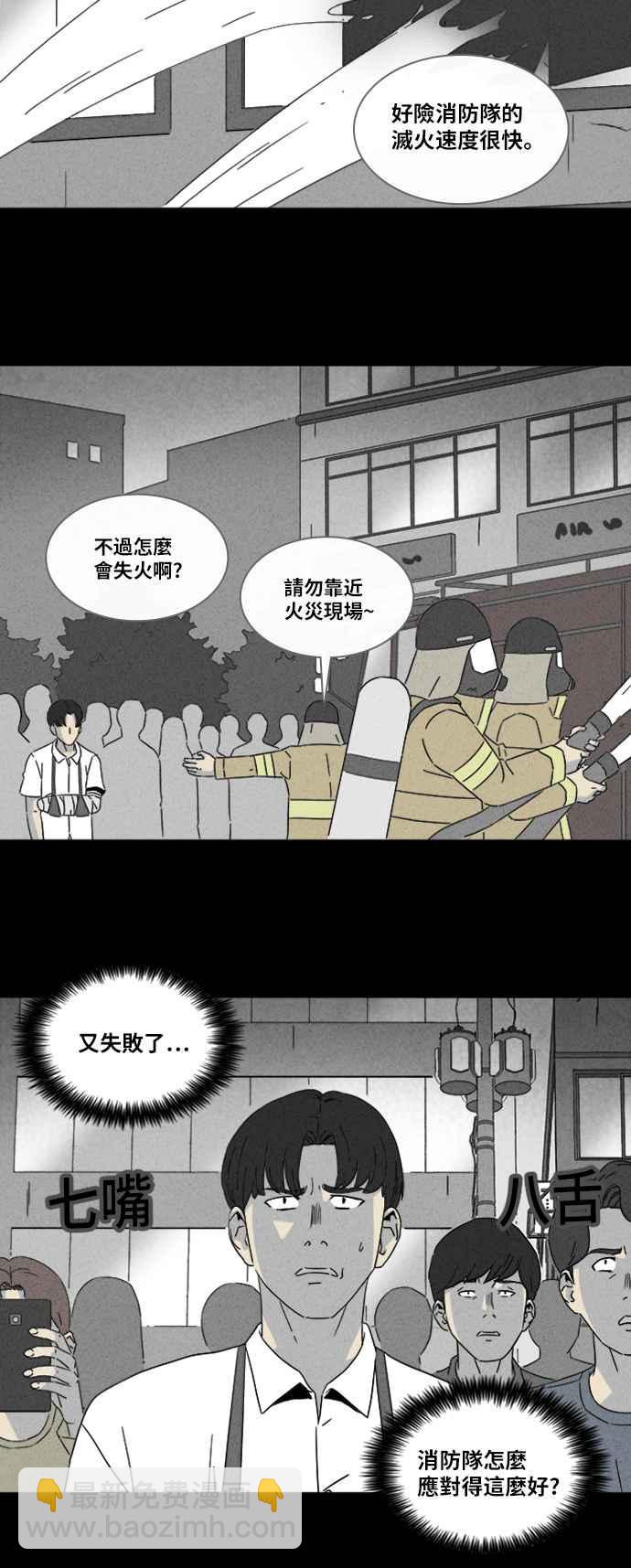 [第312话] 阴间使者 37