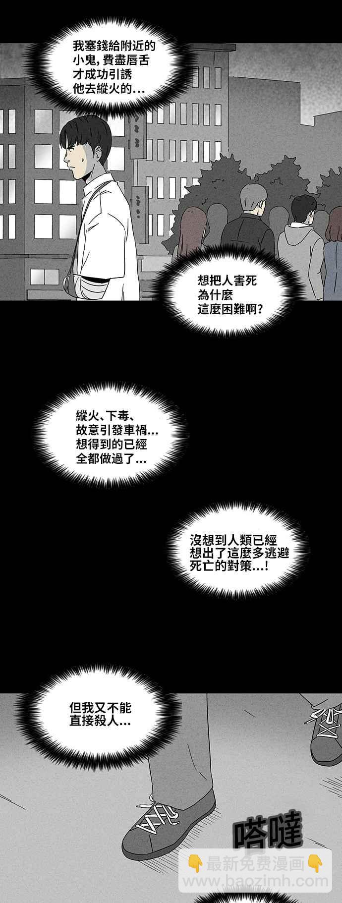 [第312话] 阴间使者 38