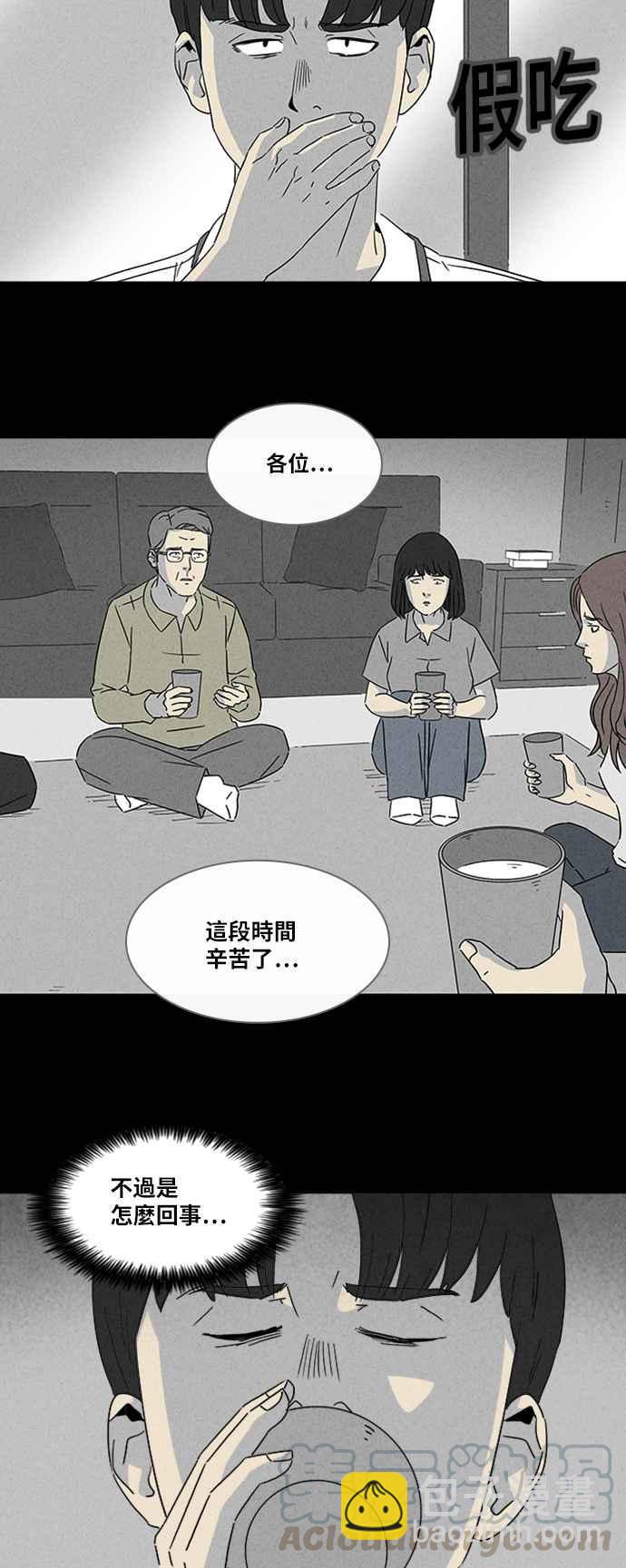 [第313话] 阴间使者 418