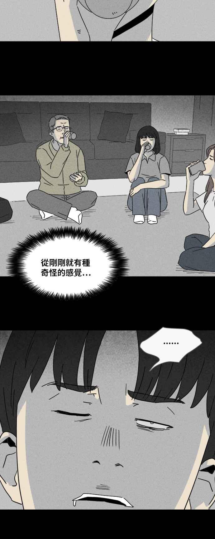 [第313话] 阴间使者 419