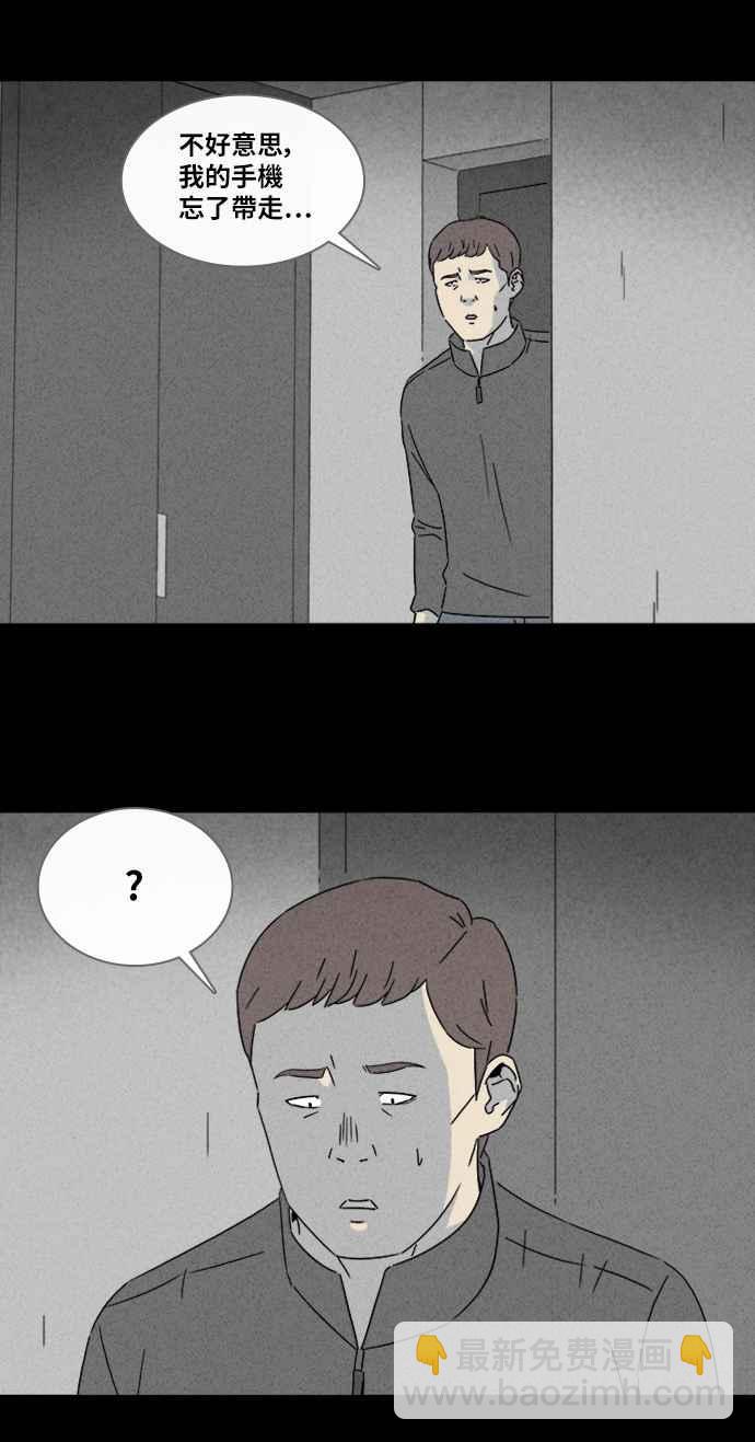[第313话] 阴间使者 429