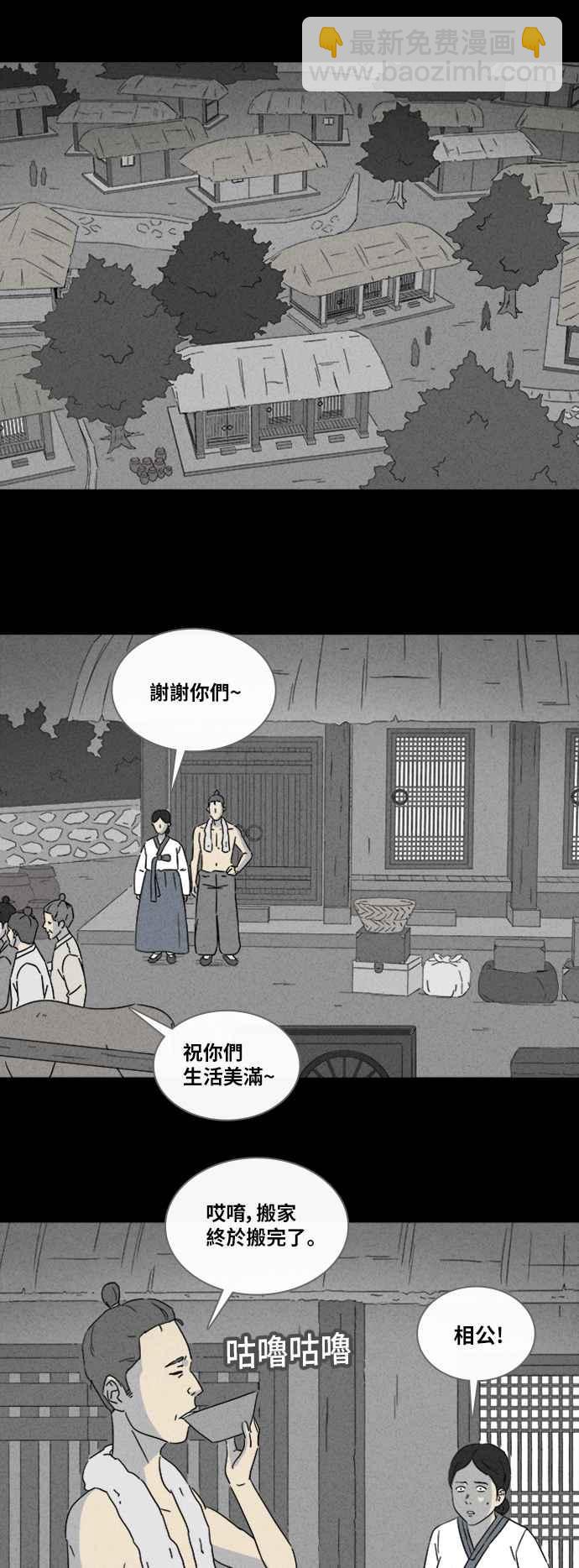[第314话] 活人偶 11