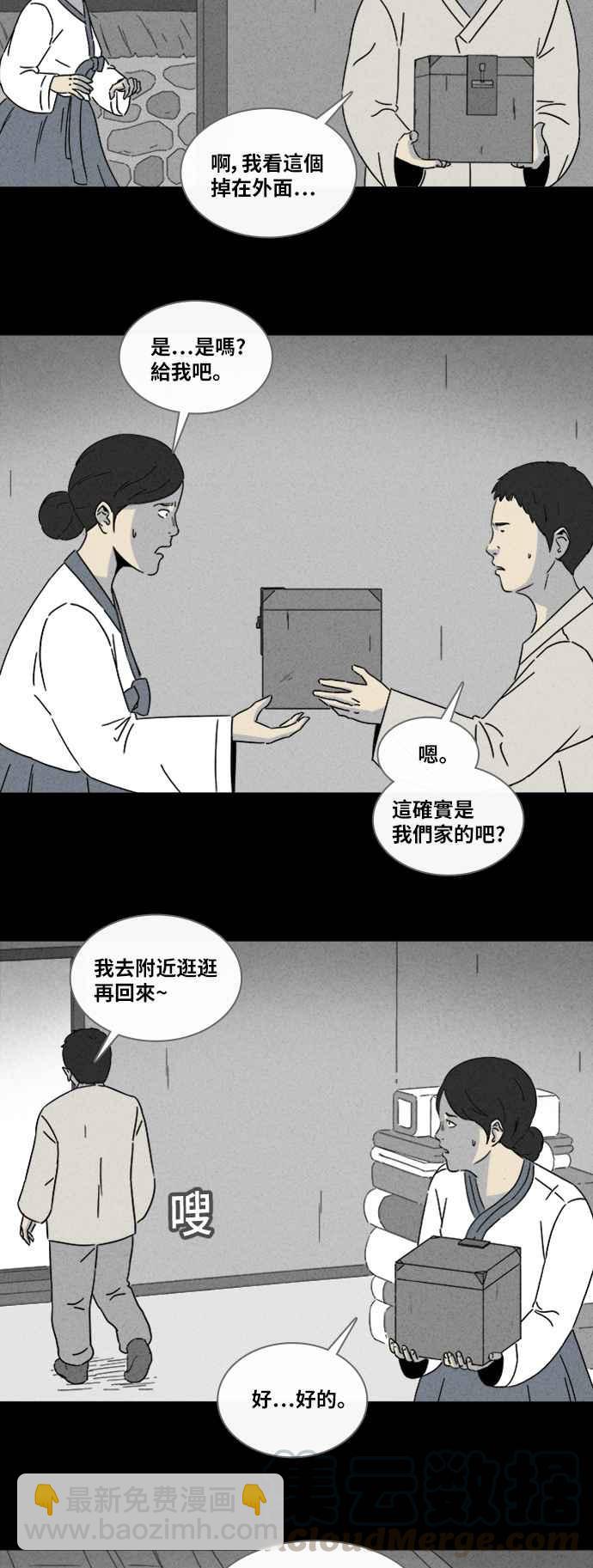 [第314话] 活人偶 112