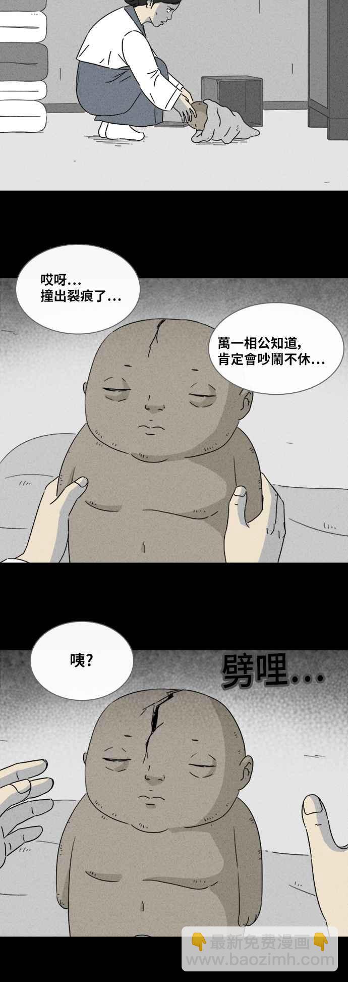 [第314话] 活人偶 116