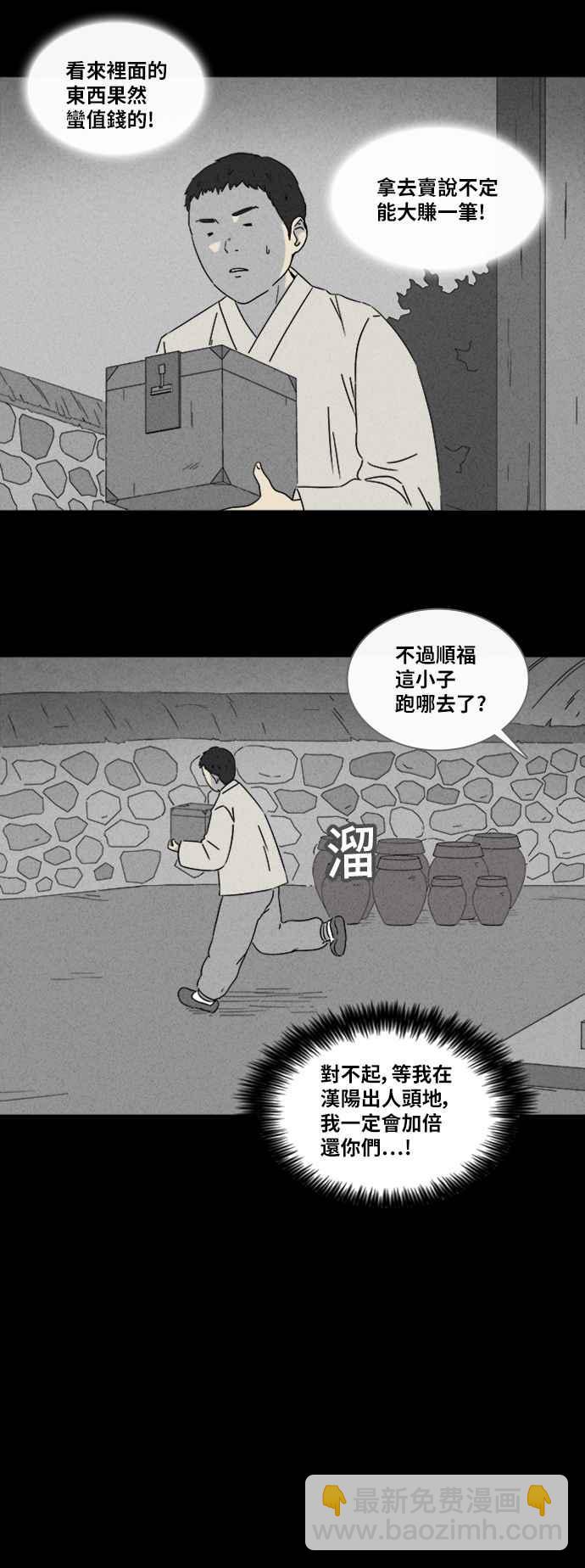 [第314话] 活人偶 14
