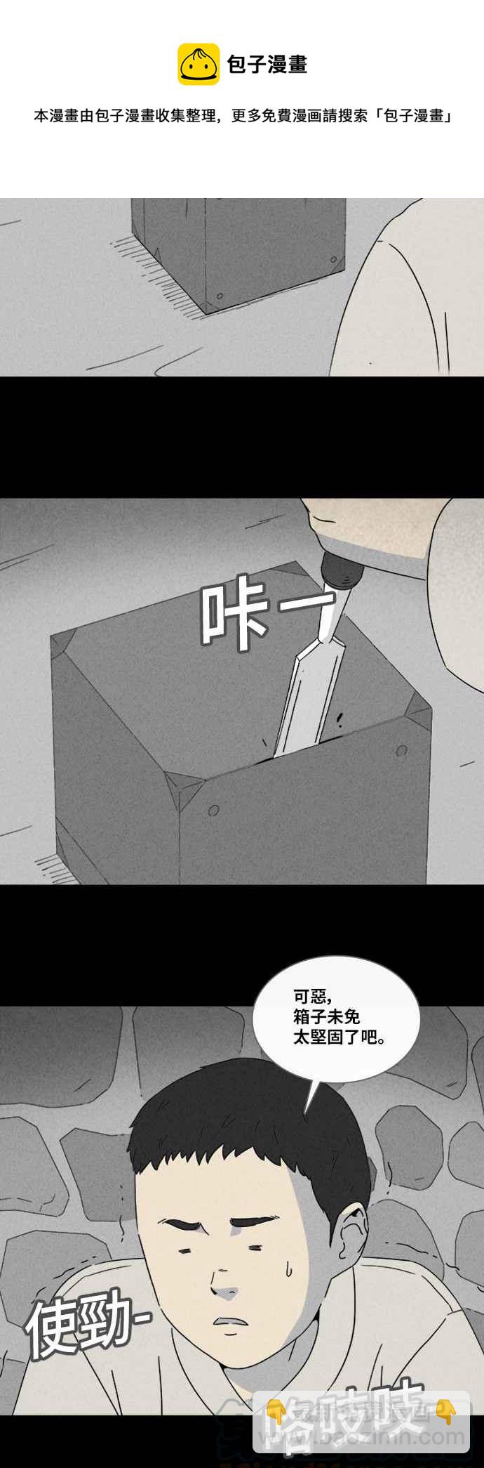 [第314话] 活人偶 16