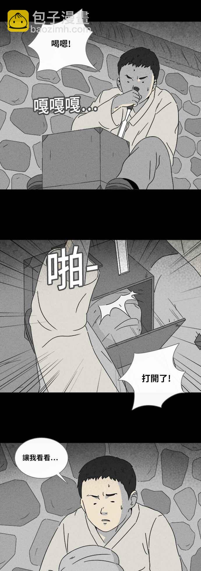 [第314话] 活人偶 17