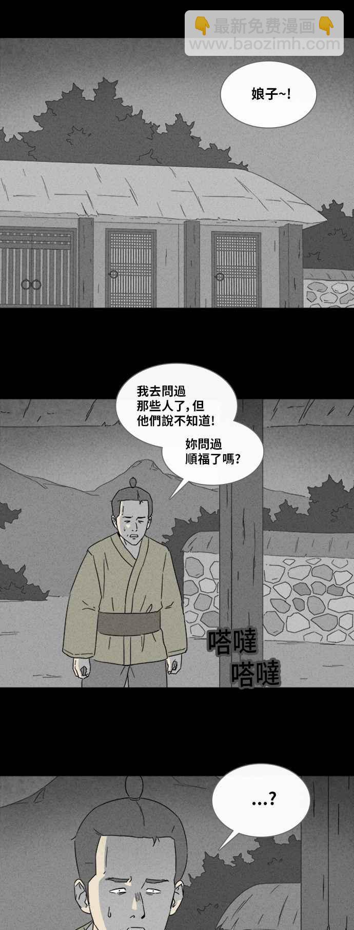 [第315话] 活人偶 21