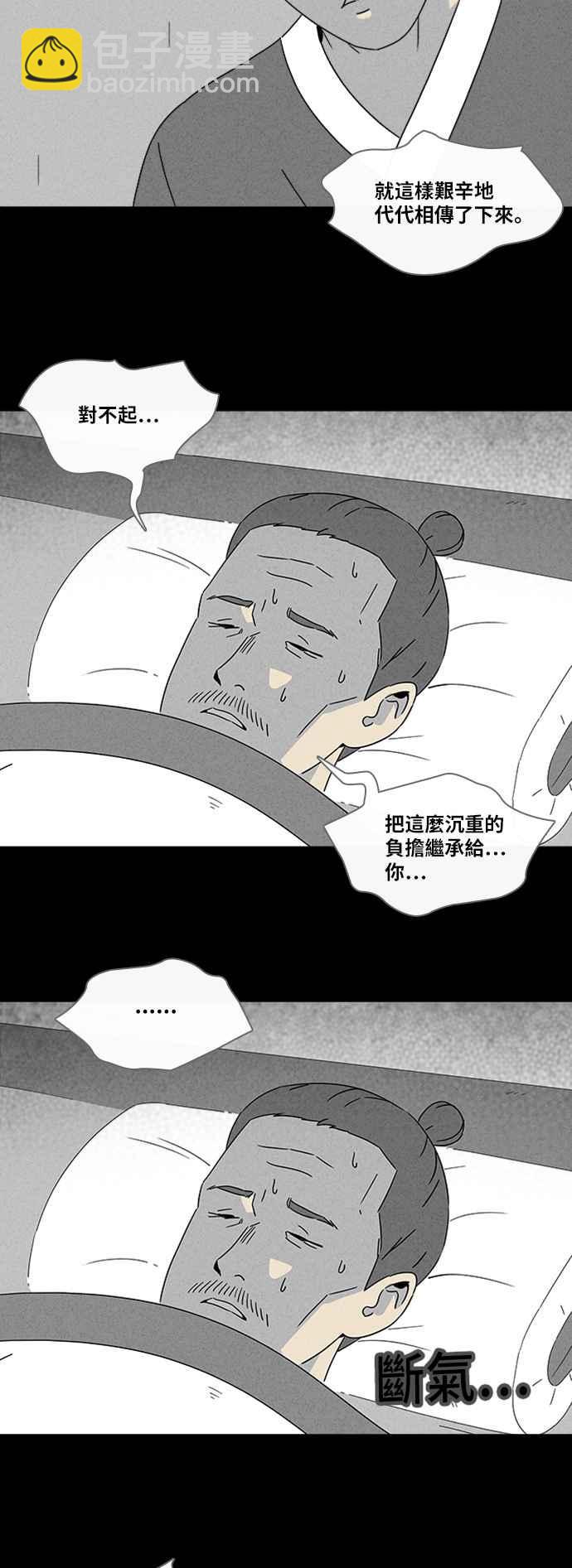 [第315话] 活人偶 211