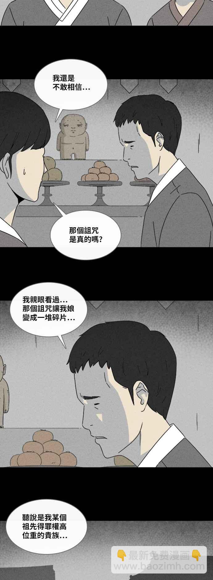 [第315话] 活人偶 214