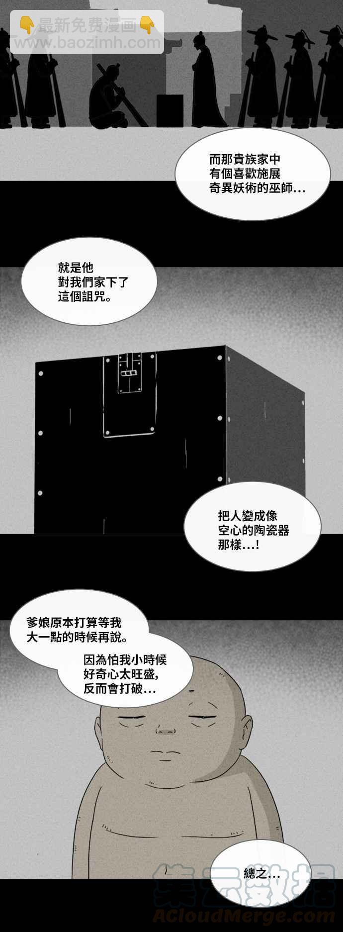 [第315话] 活人偶 215
